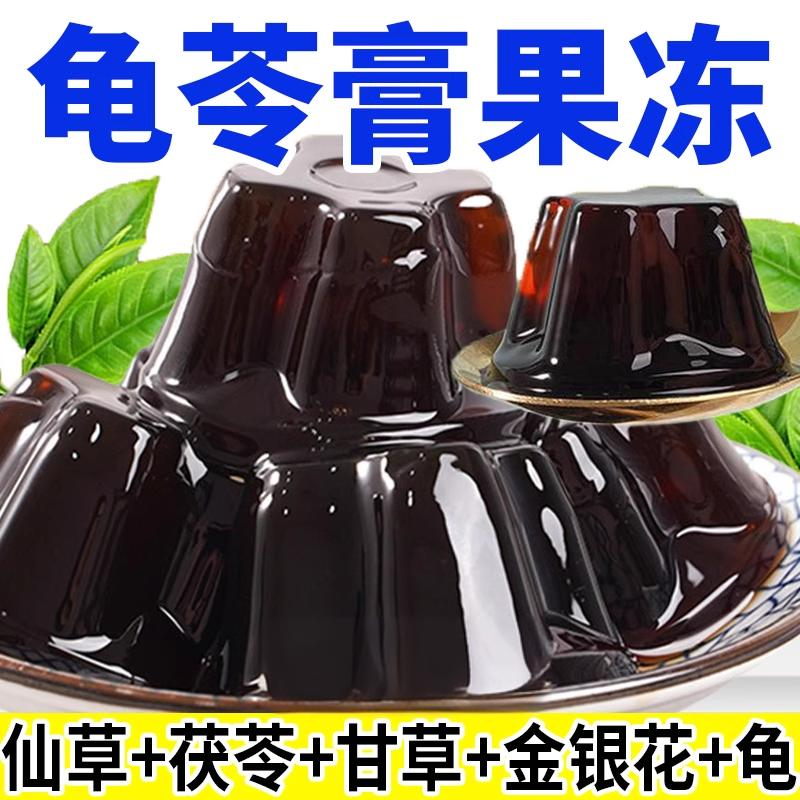 秋梨枇杷龟苓膏果冻仙草降火清润