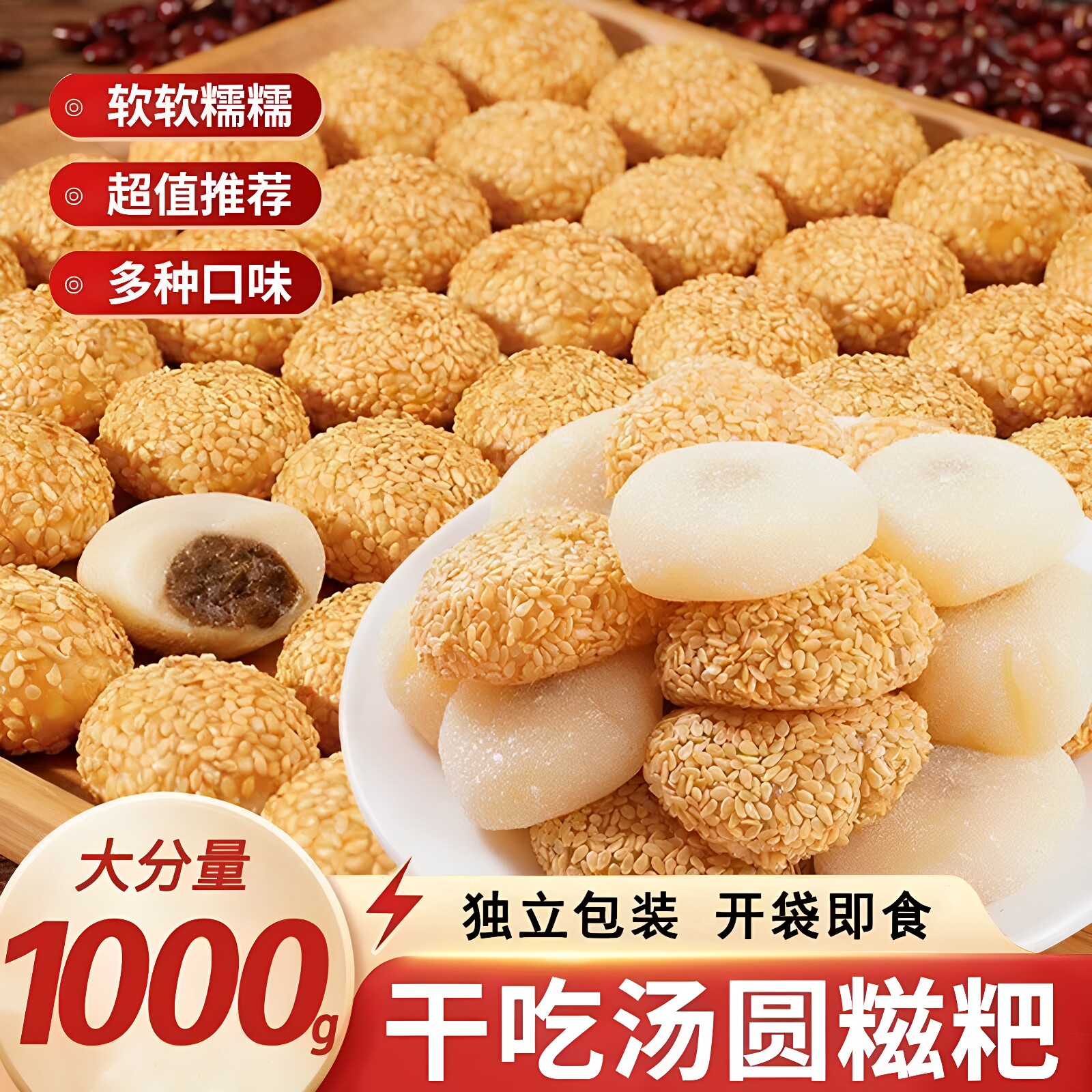 麻薯干吃汤圆驴打滚糯米糍粑零食