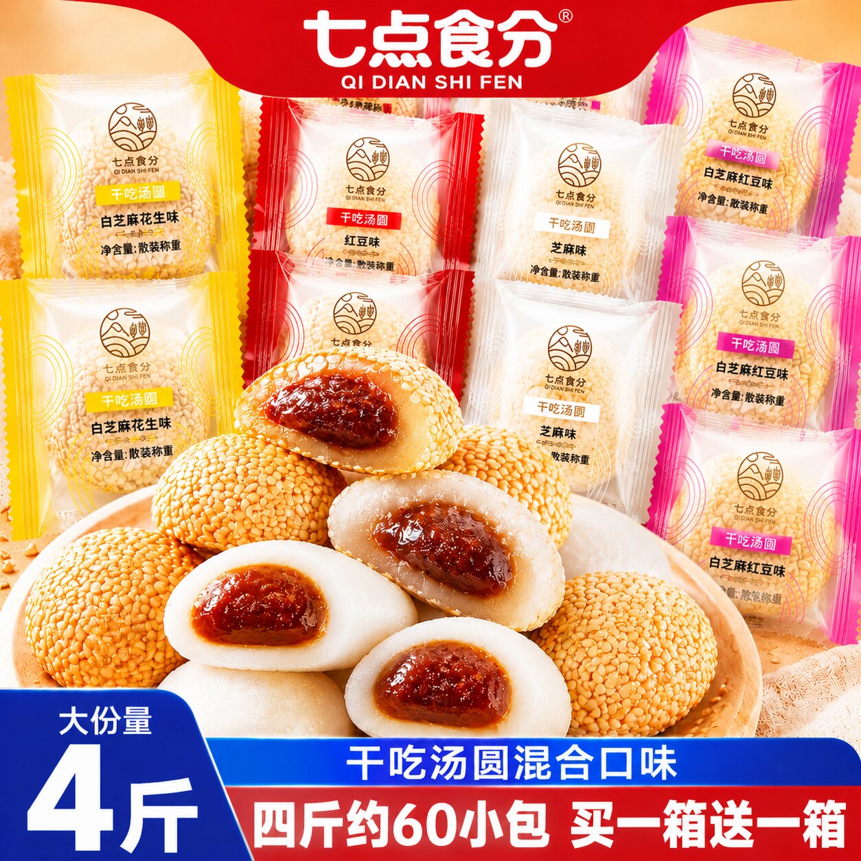 干吃汤圆麻薯福团零食休闲小吃