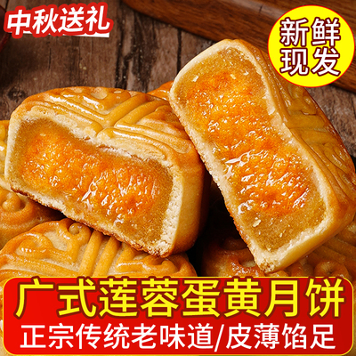 广式月饼莲蓉蛋黄夹心中秋糕点心