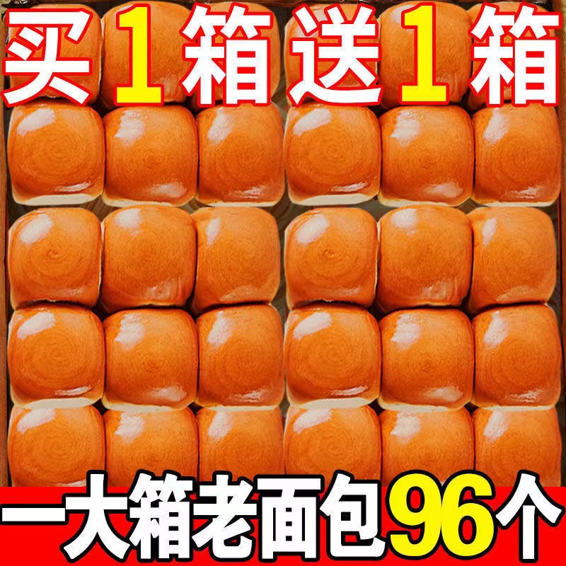 传统老式面包正宗酵母手撕早餐代餐营养健康糕点80后怀旧整箱零食