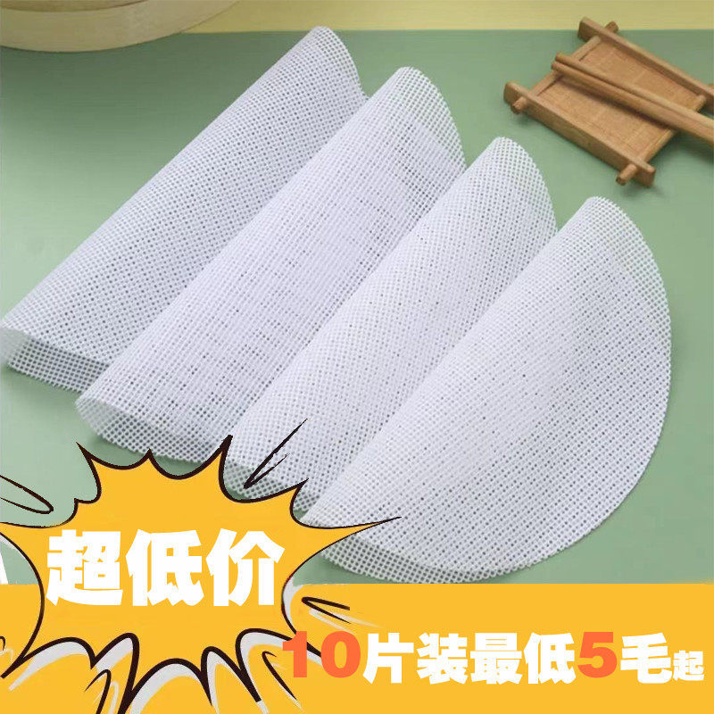 10片装圆形硅胶垫早餐不粘包子馒头屉布耐高温蒸馍垫食品级小笼垫