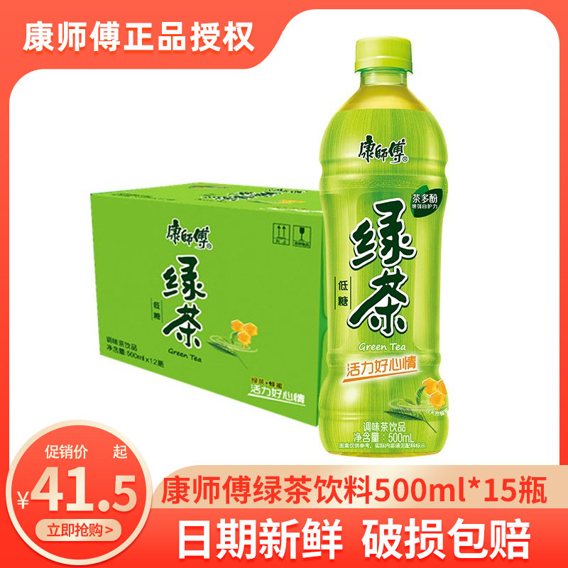 康师傅绿茶蜂蜜味茶多酚饮料 500mlx15瓶整箱装低糖江浙沪皖包邮