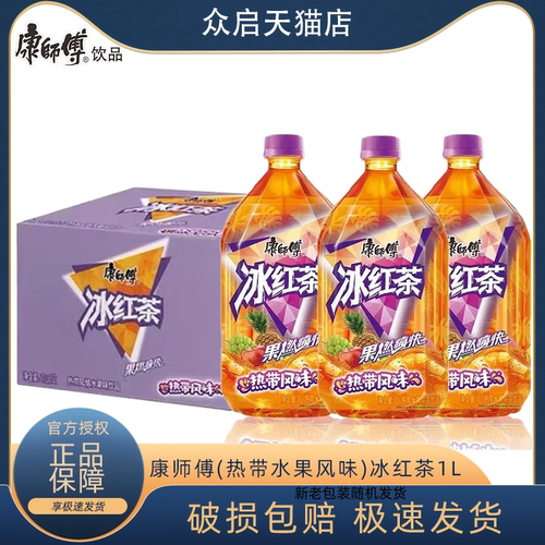 康师傅冰红茶热带水果风味