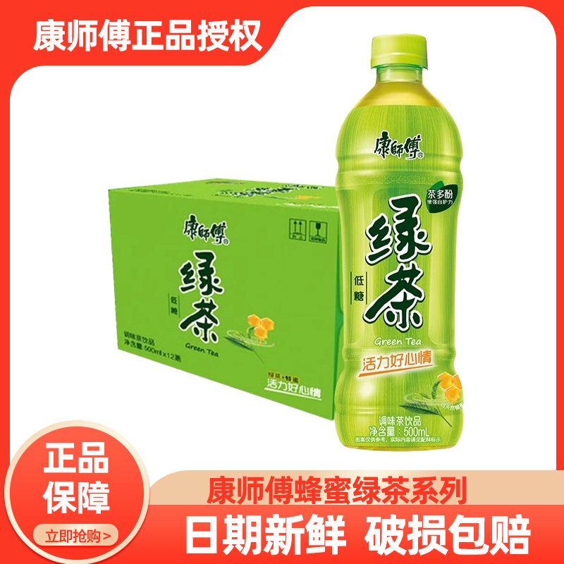 蜂蜜味江浙沪皖绿茶康师傅