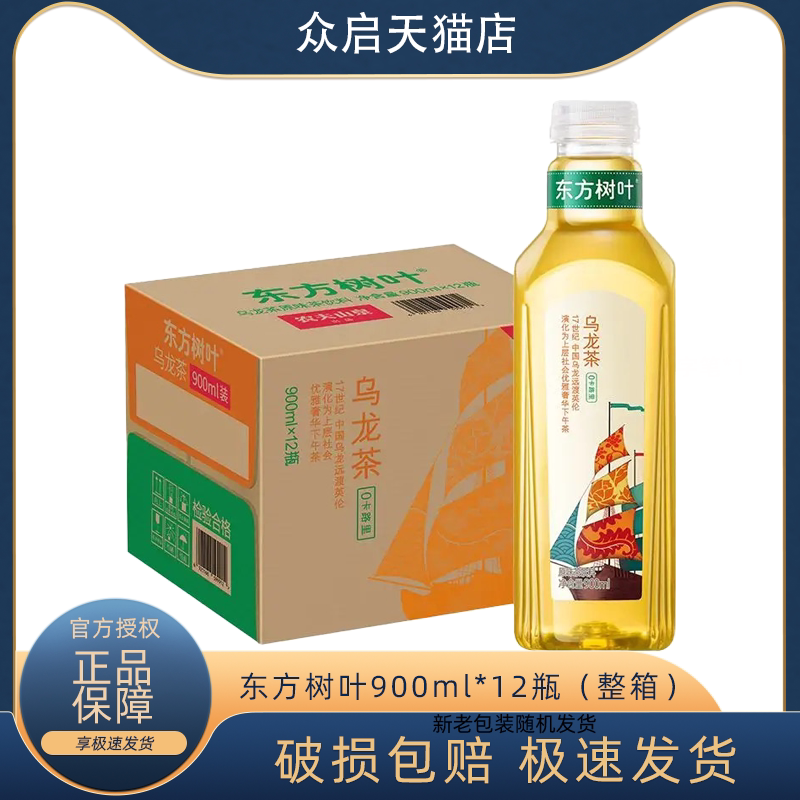 农夫山泉东方树叶无糖饮料图片