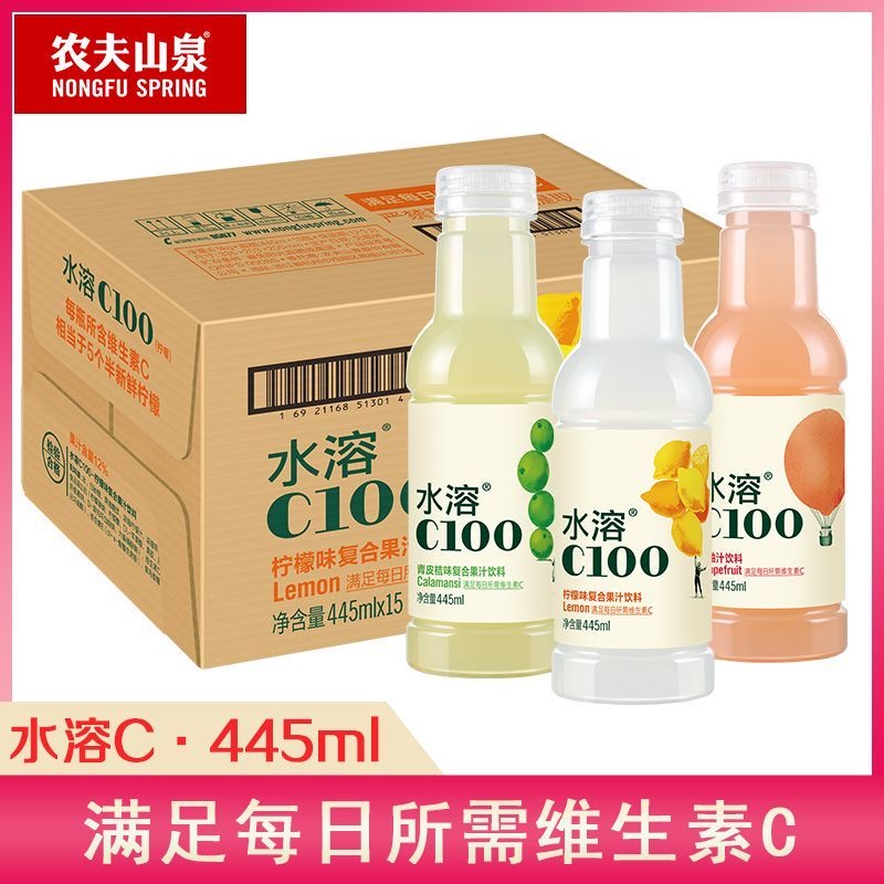 农夫山泉水溶C100柠檬血橙味