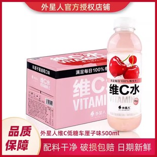 外星人低糖维c水500ml车厘子蔓越莓口味低糖低卡维生素饮料