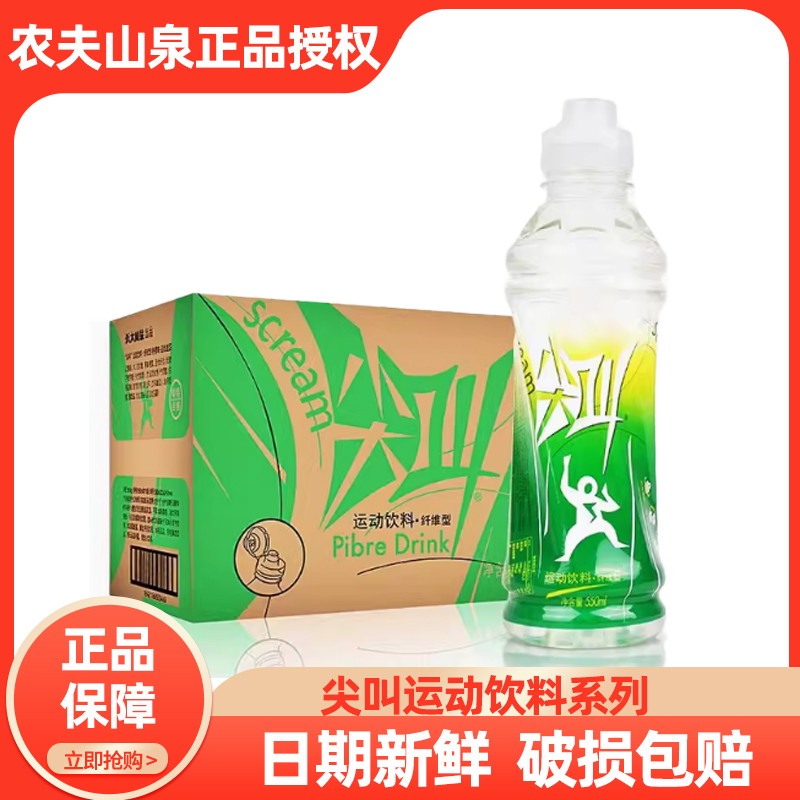 瓶整箱运动饮料农夫山泉