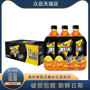 500ml柠檬茶 商超同款 康师傅无糖冰红茶1L大瓶装 整箱无糖饮料正品
