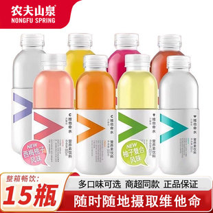 农夫山泉维他命水力量帝500ml9 15瓶柠檬柑橘西梅蓝莓水果饮料