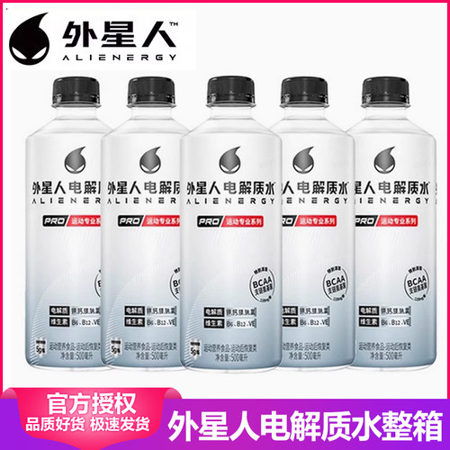 元气森林外星人电解质水500ml*5瓶运动专业版原味健身补水饮料