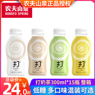 农夫山泉打奶茶茶饮料乌龙茶红茶茉莉奶绿铁观音300ml 15整箱低糖