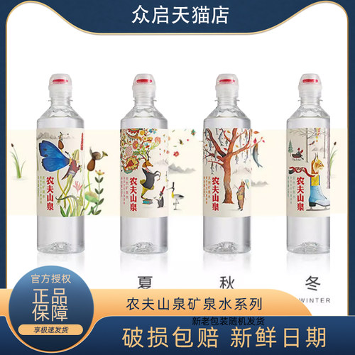 天然矿泉水535ml*24瓶