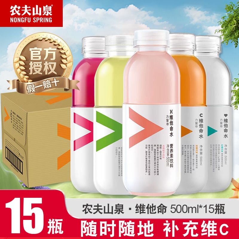 农夫山泉维他命水力量帝柑橘500ml西梅桃子蓝莓树莓柠檬水果果汁