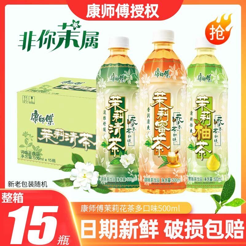 康师傅茉莉柚茶整箱装500ml*15瓶图片