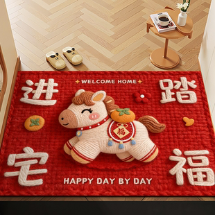 马年地垫入户门垫高级感进门耐脏防滑卡通新年家用玄关门口脚踏垫