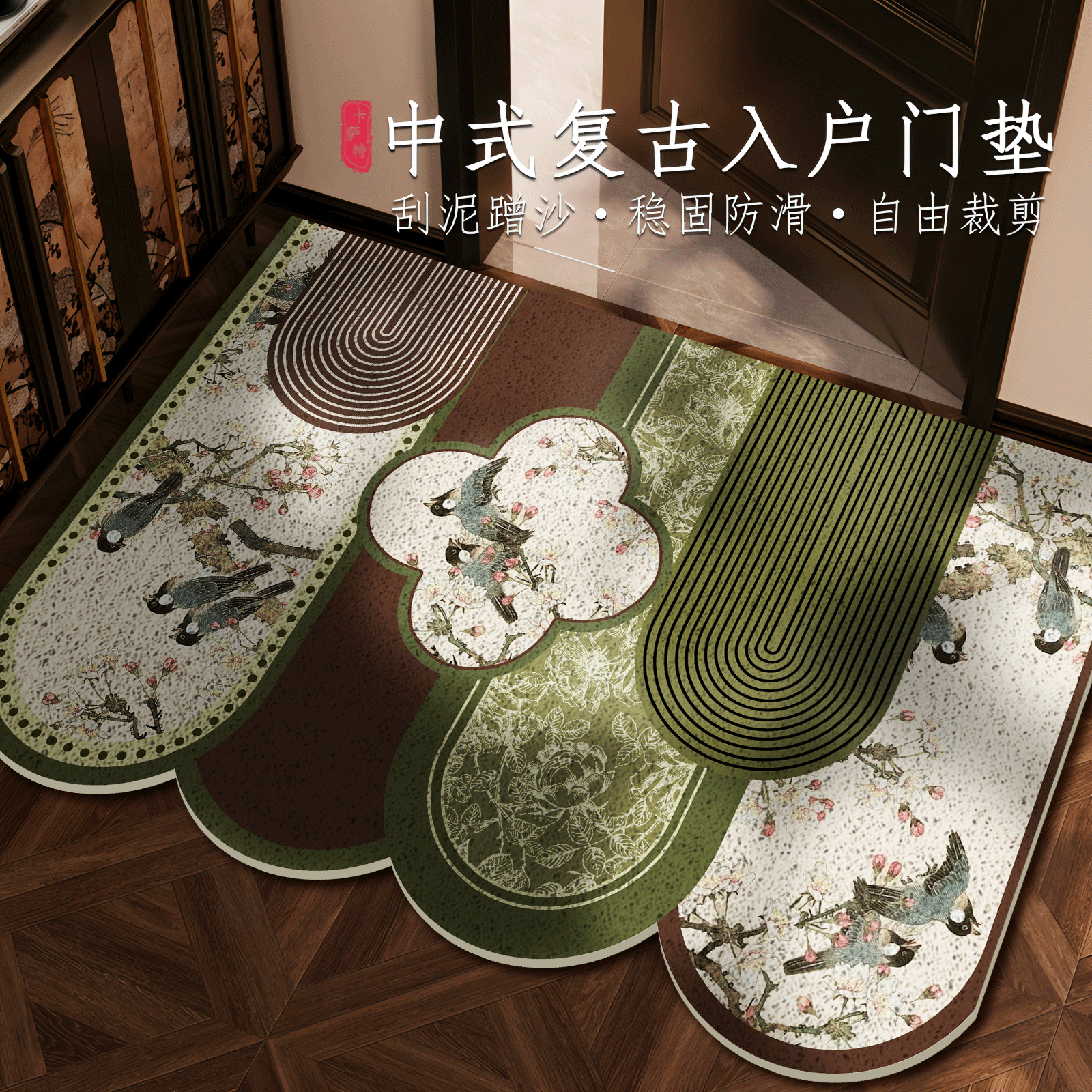 高弹丝圈自由裁剪 耐脏防滑 保护地板不发黄