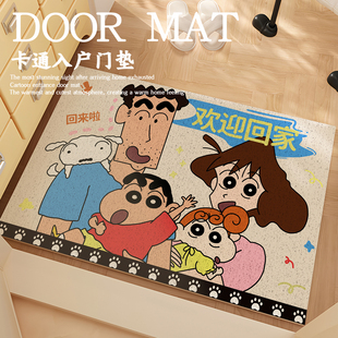 蜡笔小新入户门丝圈地垫卡通可爱玄关除尘可定制家用进门耐脏防滑