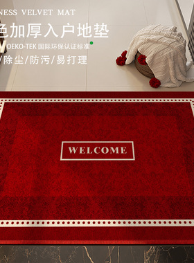 家用乔迁红色地毯喜庆入户门垫进门地垫玄关防滑脚垫大门口进门垫