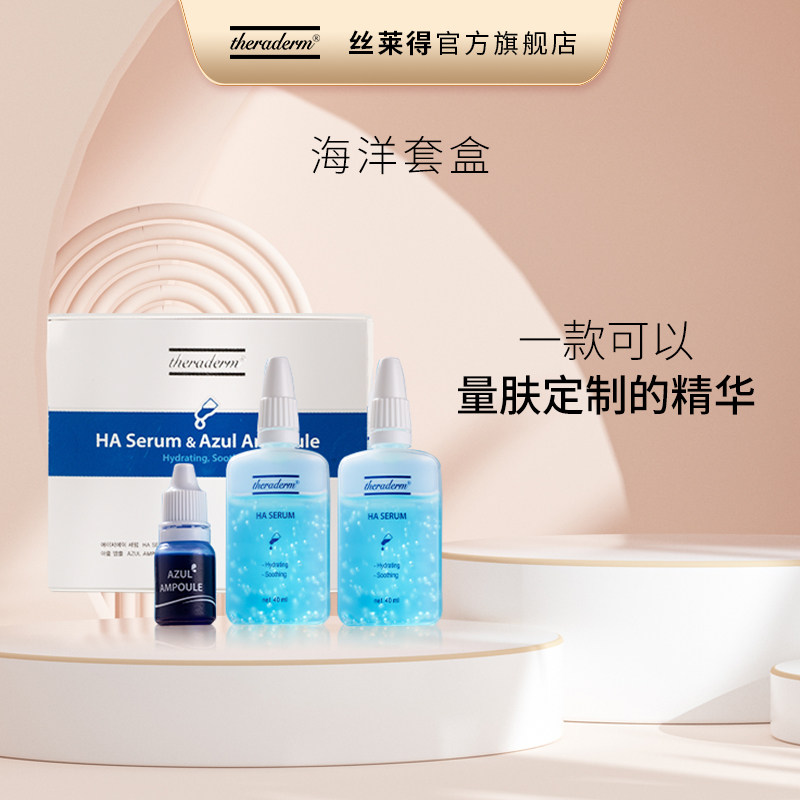丝莱得面部精华蓄水锁湿胶原精华液韩国进口护肤精华