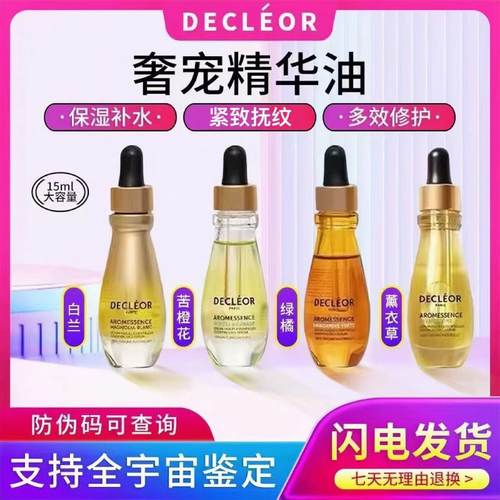 蒂可丽精华油官方旗舰店