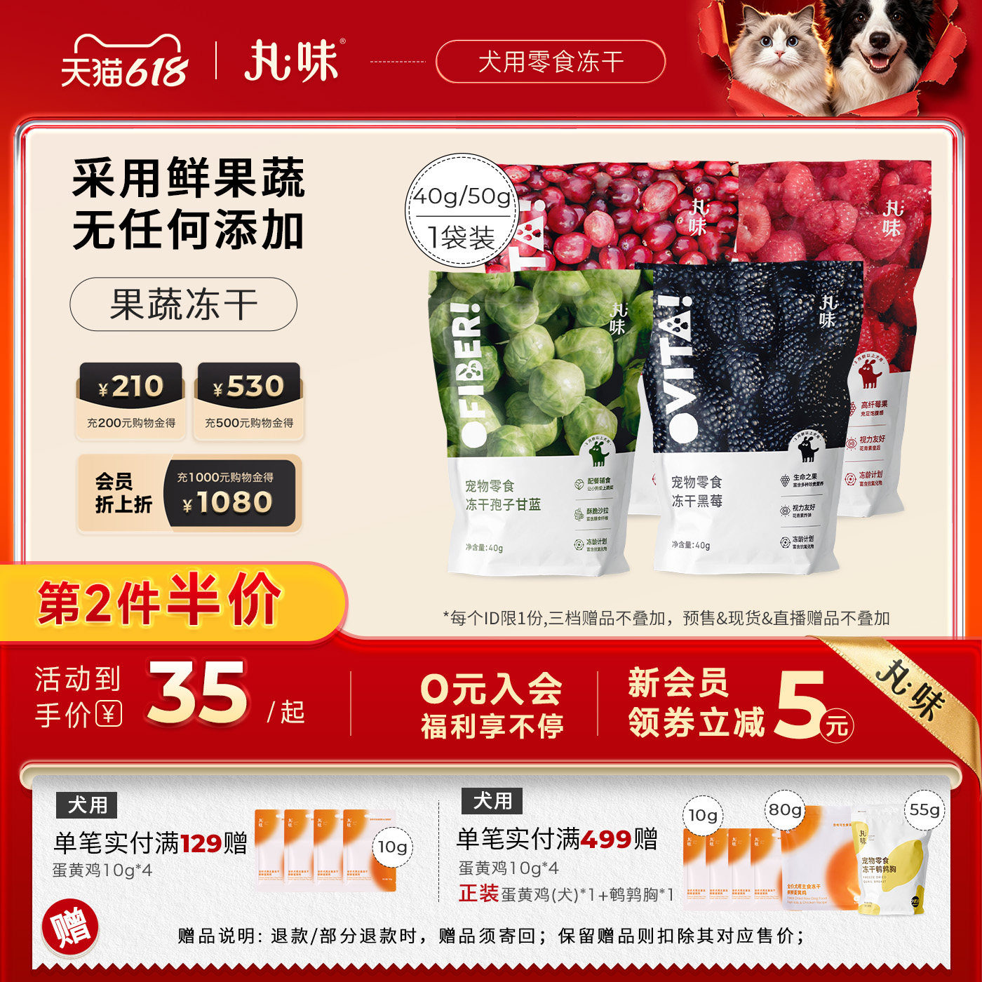 丸味冻干狗零食孢子甘蓝主食伴侣幼犬拌粮辅食蓝莓蔓越莓蔬菜冻干