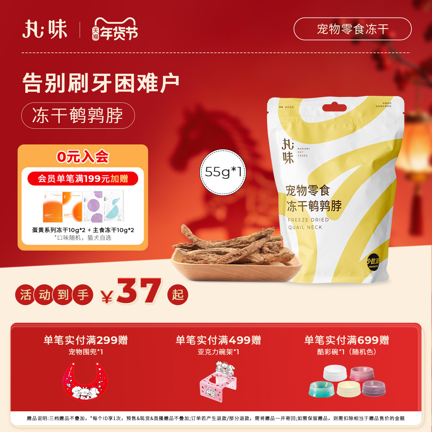 丸味冻干猫零食纯肉营养鹌鹑脖磨牙棒洁齿牙结石犬猫狗宠物高蛋白,宠物/宠物食品及用品,猫冻干零食,淘宝优惠券,粉丝福利购,淘宝优惠卷