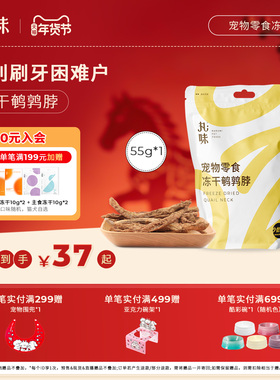 丸味冻干猫零食纯肉营养鹌鹑脖磨牙棒洁齿牙结石犬猫狗宠物高蛋白