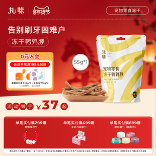 丸味冻干猫零食纯肉营养鹌鹑脖磨牙棒洁齿牙结石犬猫狗宠物高蛋白