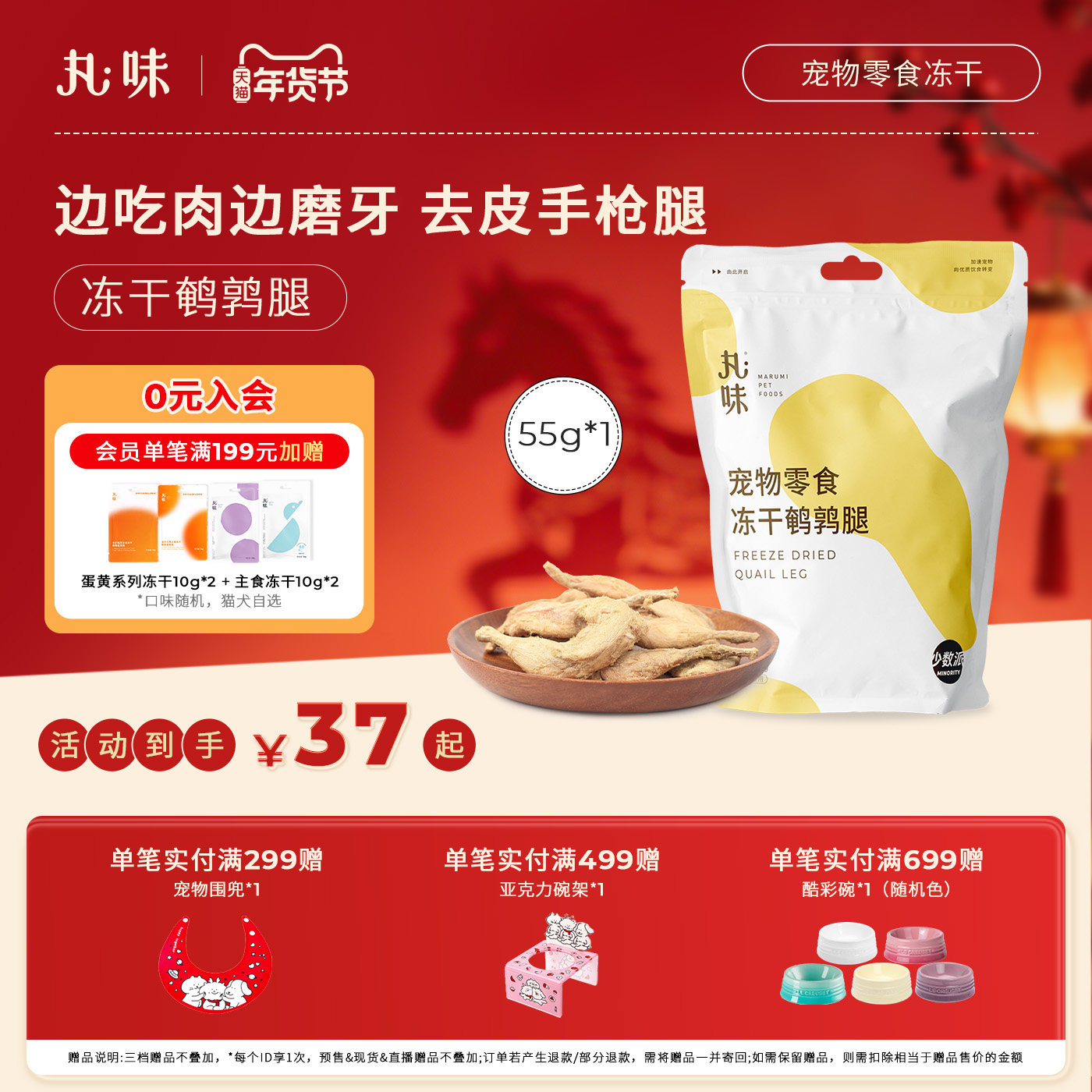 丸味零食冻干鹌鹑腿纯肉猫咪天然磨牙棒零食狗狗训练冻干零食,宠物/宠物食品及用品,狗冻干零食,淘宝优惠券,粉丝福利购,淘宝优惠卷