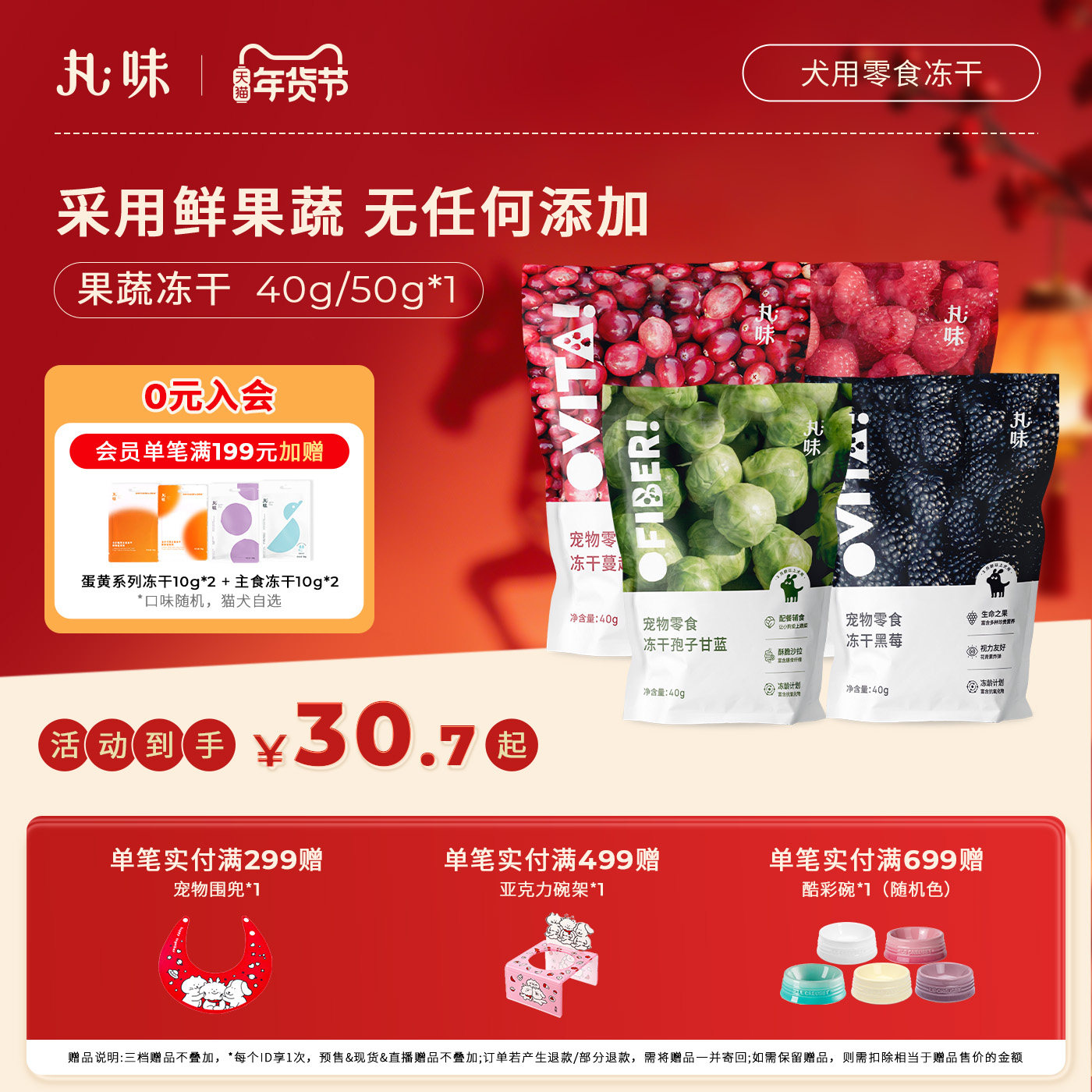 丸味冻干孢子甘蓝狗狗蔬菜冻干果蔬水果蔓越莓树莓成幼犬狗零食,宠物/宠物食品及用品,狗冻干零食,淘宝优惠券,粉丝福利购,淘宝优惠卷