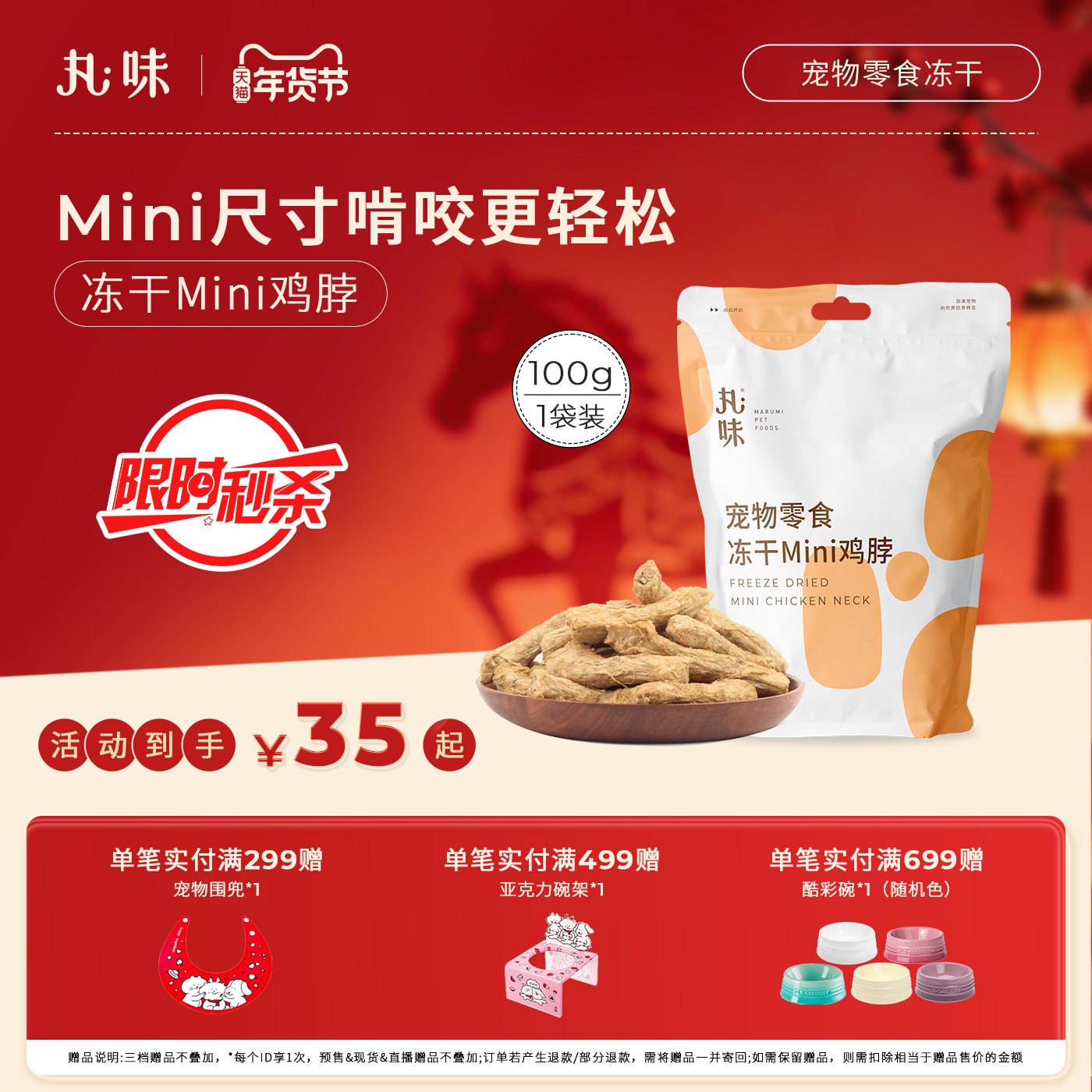 丸味零食冻干mini鸡脖猫狗磨牙洁齿零食冻干宠物口臭牙结石