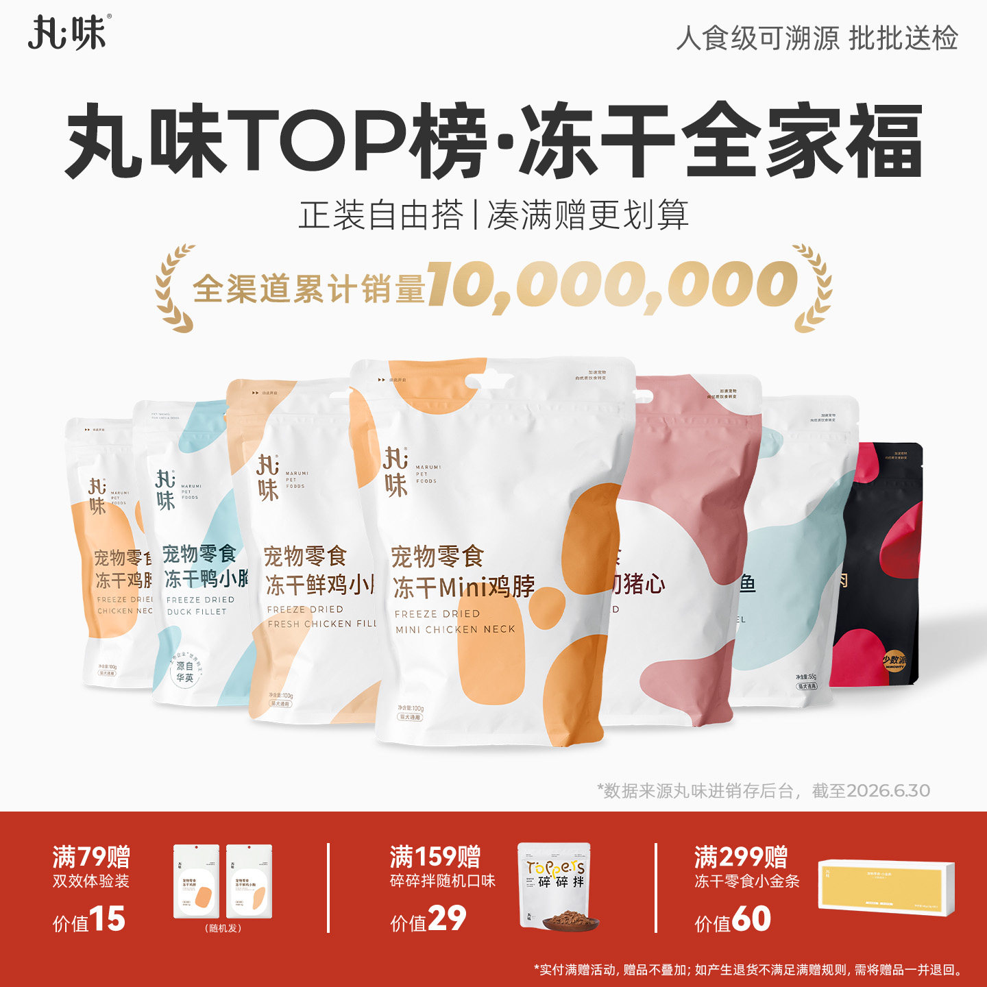 丸味冻干猫零食成幼犬磨牙护齿图片