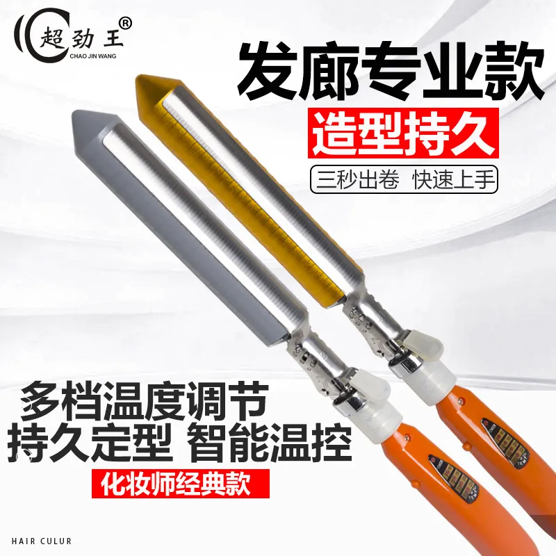 厂家直销发廊影楼专用卷发棒电卷发器羊毛卷中大卷烫发棒懒人蛋卷