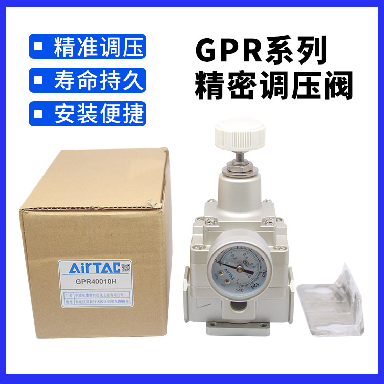 原装减压阀气动精密调压阀GPR200-06/300-08/10/400-15H/LM