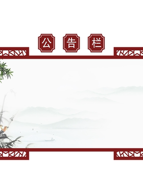 班级班务公告公示栏初中高中教室作品展示贴班级文化布置装饰墙贴