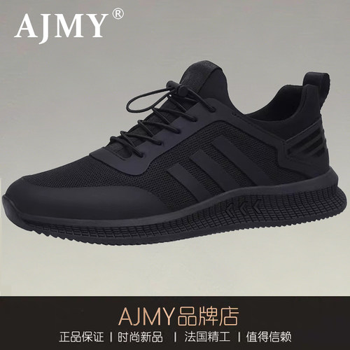 走路真轻啊|法国AJMY单品网鞋