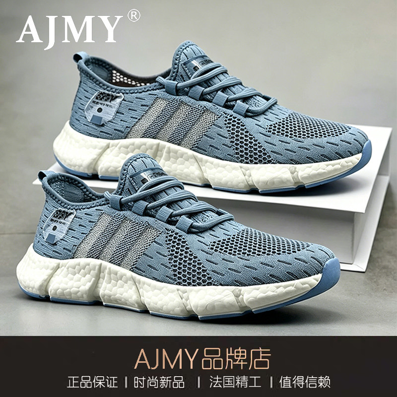 法国AJMY男鞋2026夏季薄款透气织物爆米花软底休闲情侣运动跑步鞋