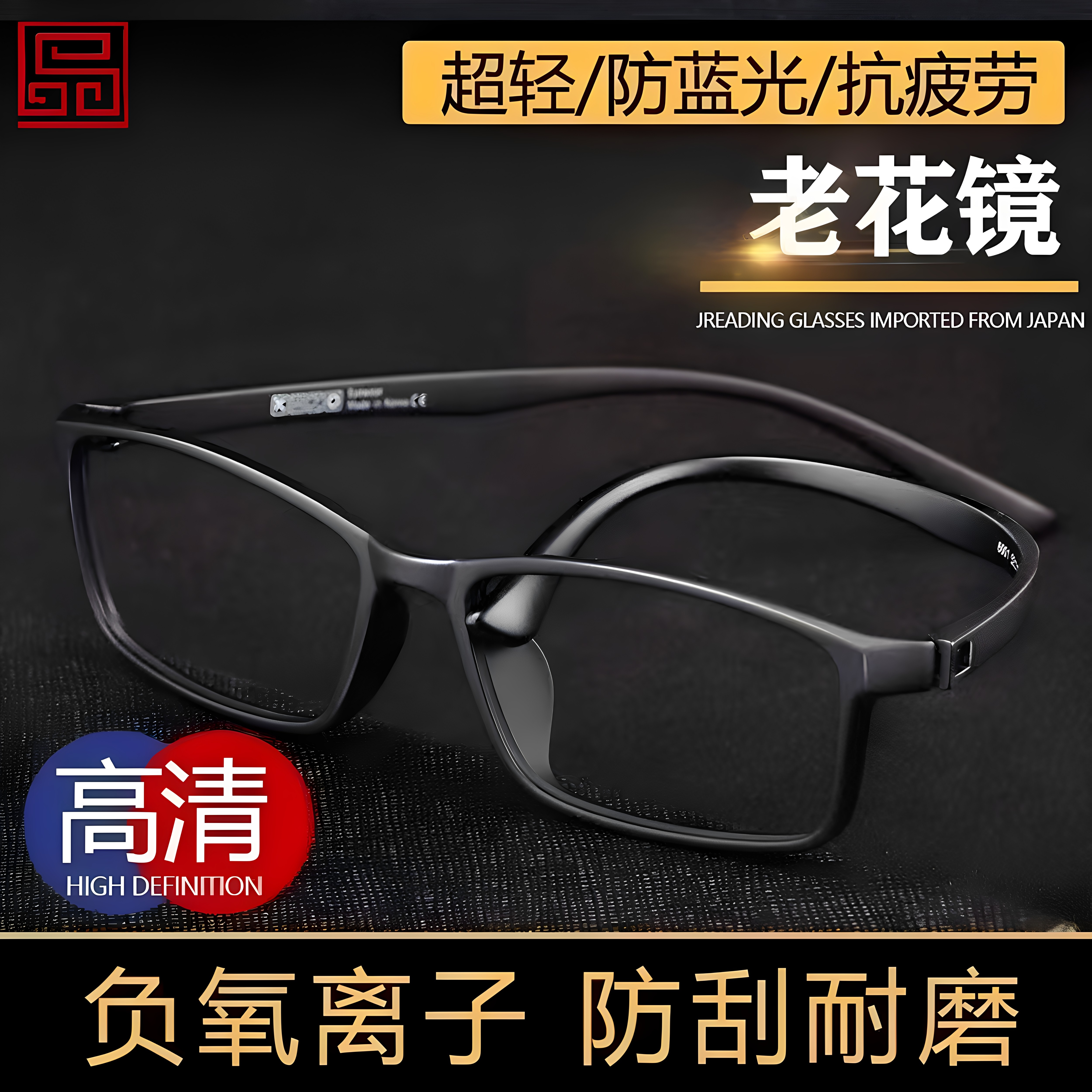 超轻无螺丝无金属老花镜男士TR90防蓝光防辐射护目阅读老花眼镜女