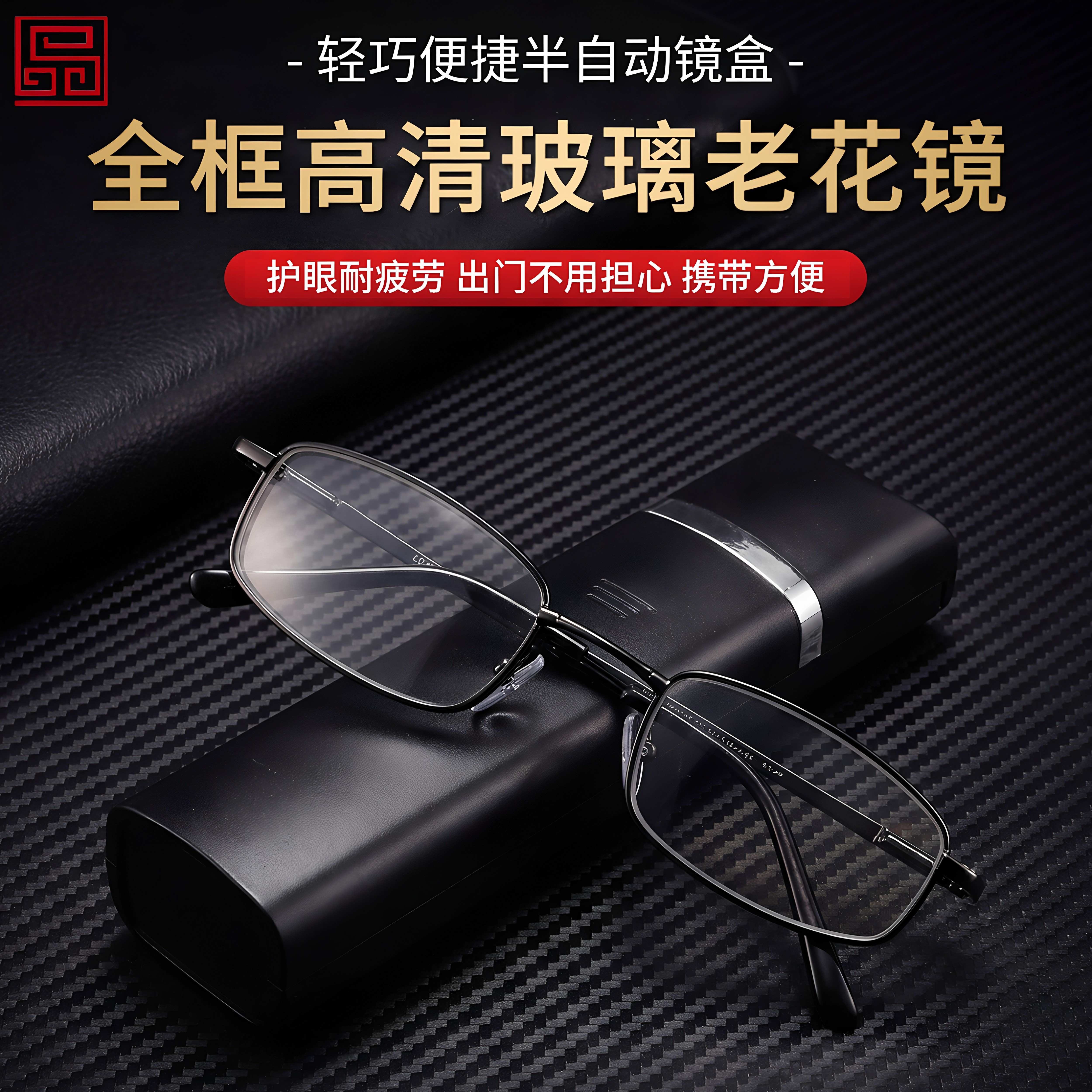 德国高清水晶老花镜男款超轻笔筒迷你便捷式中老年人老化眼镜男女