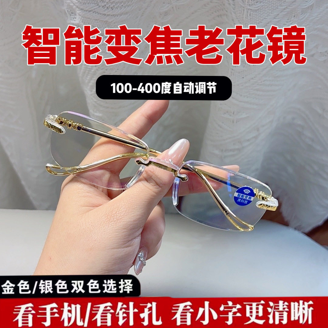 高档无框老花镜男超轻时尚防蓝光防辐射高清中老年老光老视眼镜女