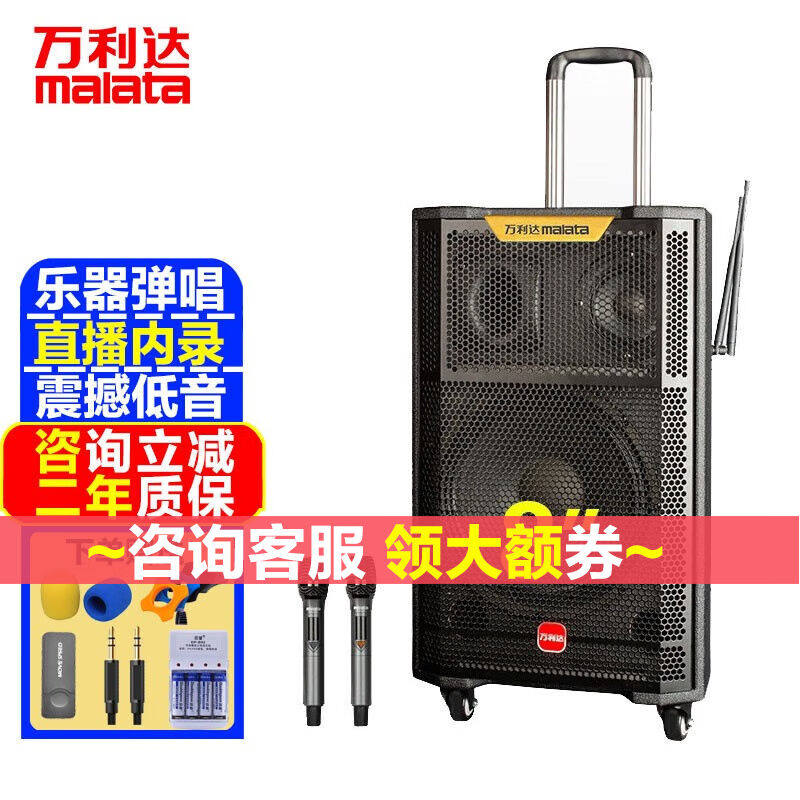 万利达（Malata）M+9866飞天三代专业级音响三分频广场舞大功率低