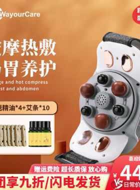 WayourCare砭石腹部揉腹仪双头按摩仪器揉肚子神器减肥促进肠蠕动