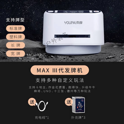 UOSU发牌机扑克牌自动发牌器洗牌发牌一体机德州掼蛋炸金花斗地主