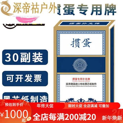 创京懿选直达掼蛋掼蛋扑克单幅装黑芯纸双面布纹可定制深蓝色(三