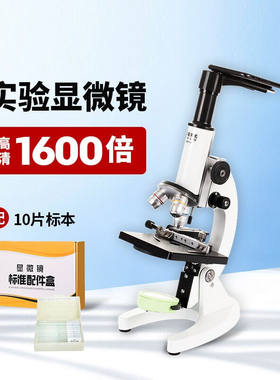Pentaflex儿童节礼物显微镜学生彩盒套装1600倍生物显微镜光学含