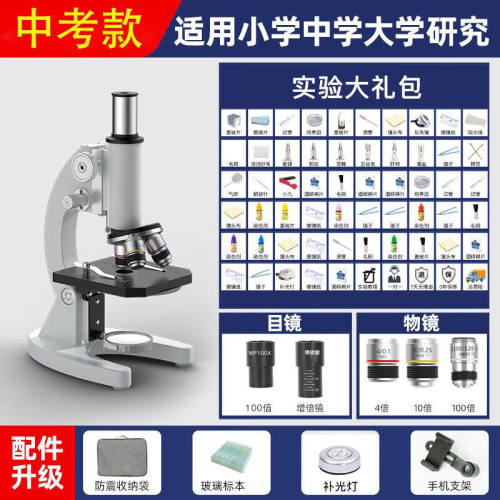 薇欧漫显微镜儿童可看细菌光学显微镜800000倍家用高清儿童初中小