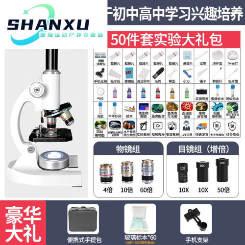 昆光（KUNGUANG）光学显微镜科学实验看精子高清生物儿童中学生中