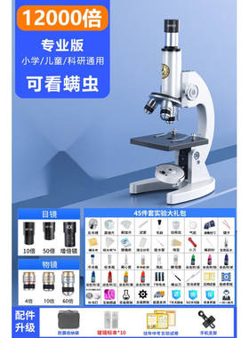 BURJUMAN儿童显微镜1200倍家用便携式光学生物科学实验中学[版120